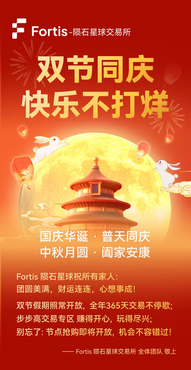 双节海报.jpg